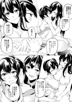 Hebereke Page #20