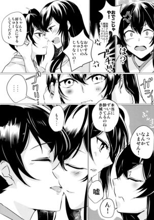 Hebereke Page #16