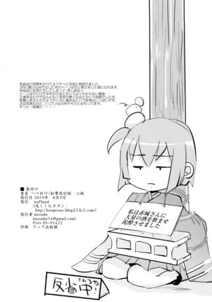 Hebereke Page #27