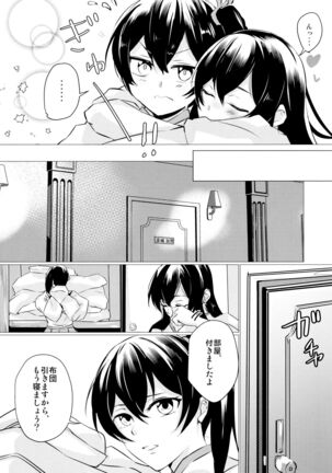 Hebereke Page #14