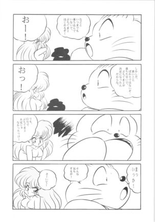 Puchiguma Book 2 - Page 5