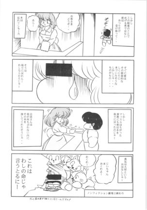 Puchiguma Book 2 Page #19