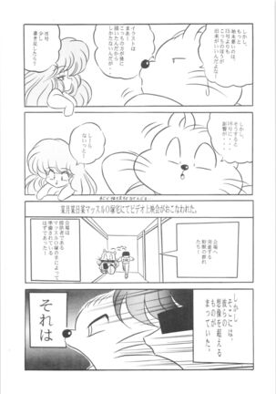 Puchiguma Book 2 - Page 6