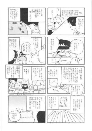 Puchiguma Book 2 - Page 12