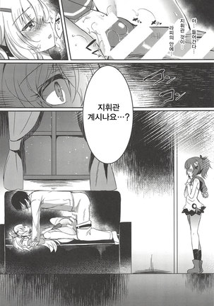 Yumemiru Usagi wa Nani o Miru? Page #20