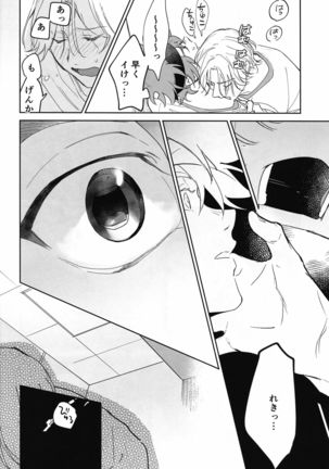 TomodachiDaKedoEcchiShiTai!!! - Page 56
