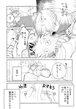 TomodachiDaKedoEcchiShiTai!!! Page #18