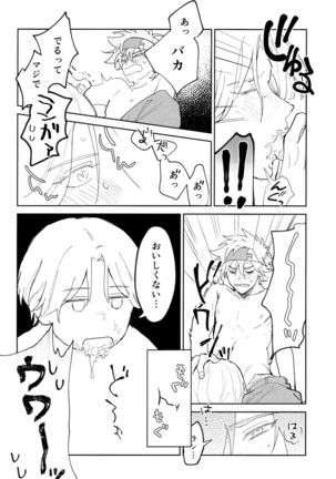 TomodachiDaKedoEcchiShiTai!!! - Page 26