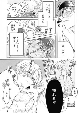 TomodachiDaKedoEcchiShiTai!!! Page #71