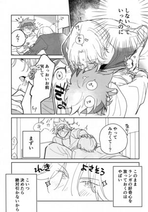 TomodachiDaKedoEcchiShiTai!!! Page #59