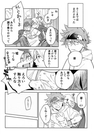 TomodachiDaKedoEcchiShiTai!!! Page #58