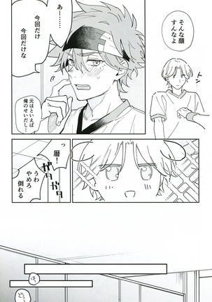 TomodachiDaKedoEcchiShiTai!!! Page #52