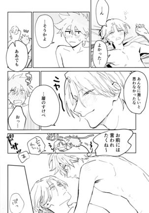 TomodachiDaKedoEcchiShiTai!!! - Page 36