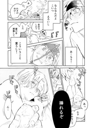 TomodachiDaKedoEcchiShiTai!!! Page #29