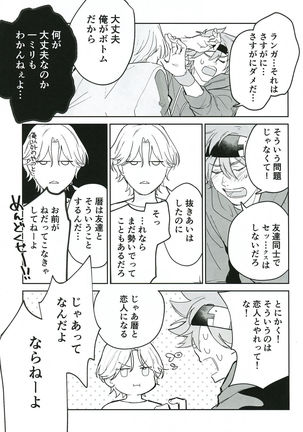 TomodachiDaKedoEcchiShiTai!!! Page #61