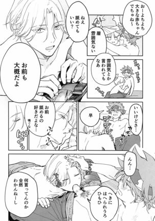 TomodachiDaKedoEcchiShiTai!!! Page #66