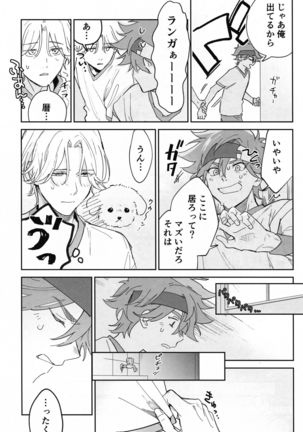 TomodachiDaKedoEcchiShiTai!!! Page #51