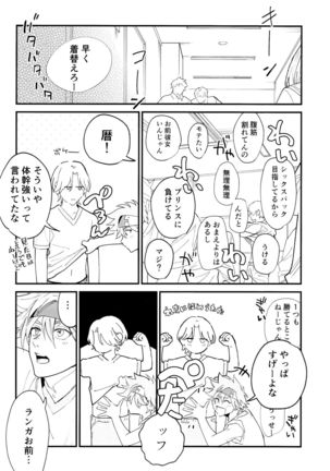 TomodachiDaKedoEcchiShiTai!!! Page #6