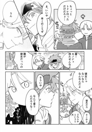 TomodachiDaKedoEcchiShiTai!!! Page #80
