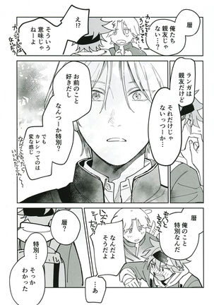 TomodachiDaKedoEcchiShiTai!!! - Page 81