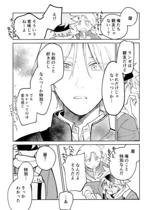 TomodachiDaKedoEcchiShiTai!!! - Page 39