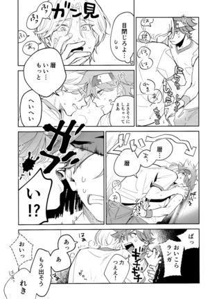 TomodachiDaKedoEcchiShiTai!!! - Page 13