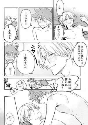 TomodachiDaKedoEcchiShiTai!!! Page #78