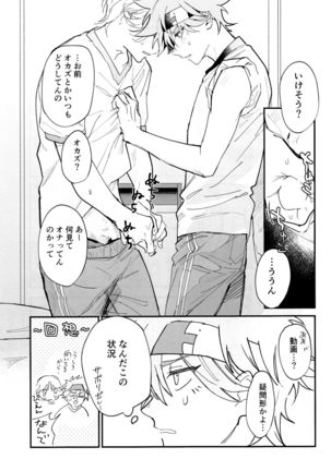 TomodachiDaKedoEcchiShiTai!!! - Page 11