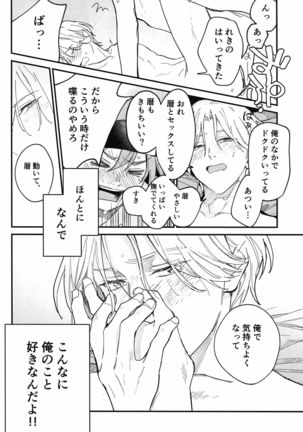 TomodachiDaKedoEcchiShiTai!!! - Page 72