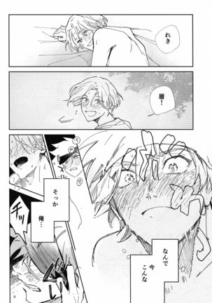 TomodachiDaKedoEcchiShiTai!!! - Page 74