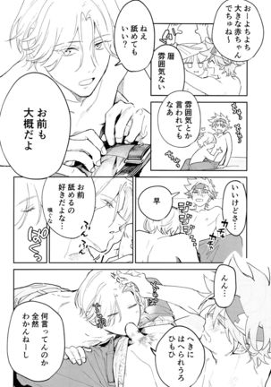 TomodachiDaKedoEcchiShiTai!!! Page #24