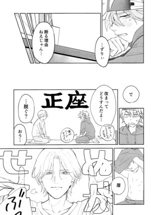 TomodachiDaKedoEcchiShiTai!!! Page #23