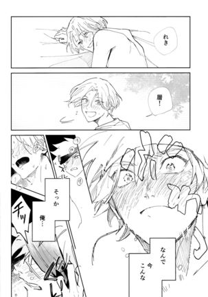 TomodachiDaKedoEcchiShiTai!!! Page #32