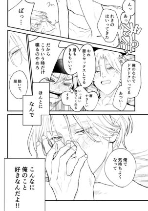 TomodachiDaKedoEcchiShiTai!!! Page #30