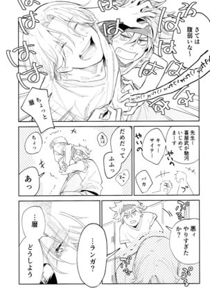 TomodachiDaKedoEcchiShiTai!!! Page #7