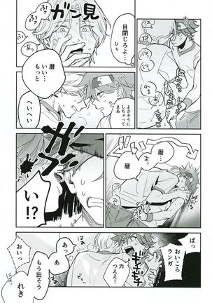 TomodachiDaKedoEcchiShiTai!!! Page #55