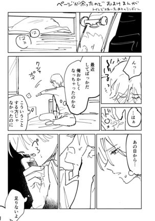 TomodachiDaKedoEcchiShiTai!!! Page #42