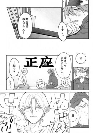 TomodachiDaKedoEcchiShiTai!!! Page #65