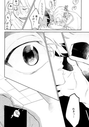 TomodachiDaKedoEcchiShiTai!!! Page #14