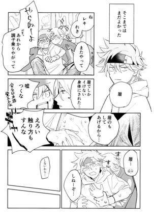 TomodachiDaKedoEcchiShiTai!!! Page #16