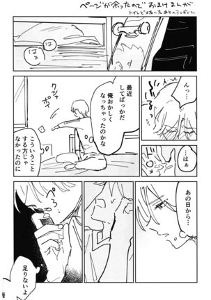 TomodachiDaKedoEcchiShiTai!!! Page #84