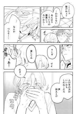TomodachiDaKedoEcchiShiTai!!! - Page 12