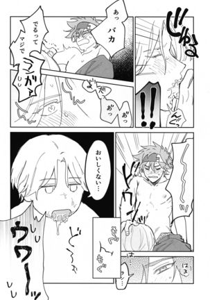 TomodachiDaKedoEcchiShiTai!!! Page #68