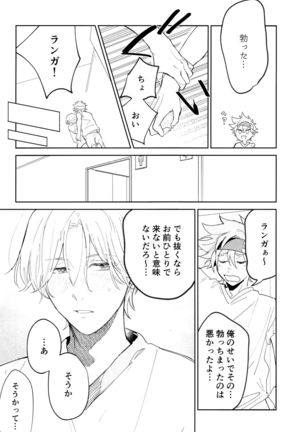 TomodachiDaKedoEcchiShiTai!!! Page #8