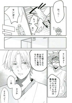 TomodachiDaKedoEcchiShiTai!!! Page #50