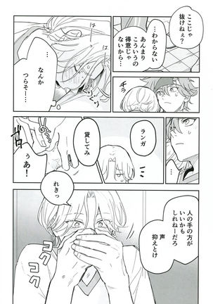 TomodachiDaKedoEcchiShiTai!!! Page #54