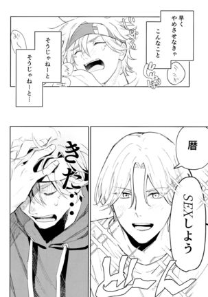 TomodachiDaKedoEcchiShiTai!!! Page #17