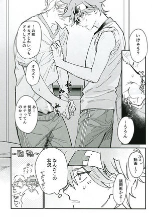 TomodachiDaKedoEcchiShiTai!!! Page #53
