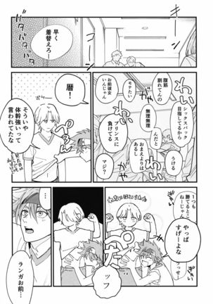 TomodachiDaKedoEcchiShiTai!!! Page #48