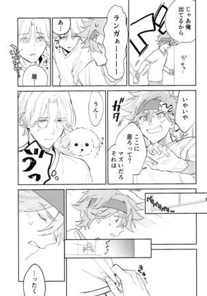 TomodachiDaKedoEcchiShiTai!!! Page #9